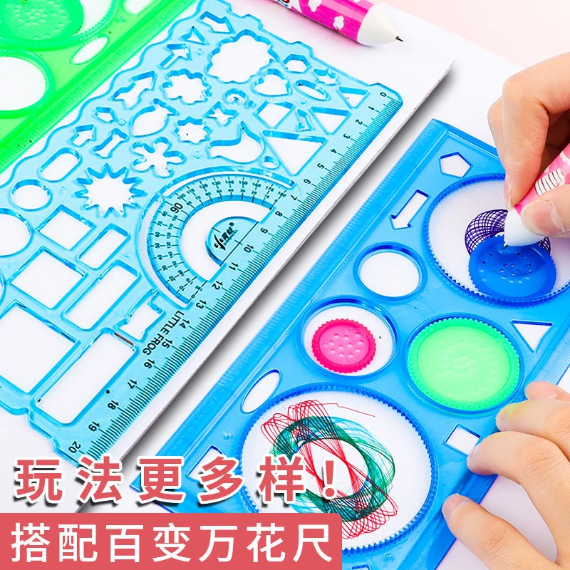 小学生多功能几何动物万花尺益智创意儿童手抄报绘画图形模型yw