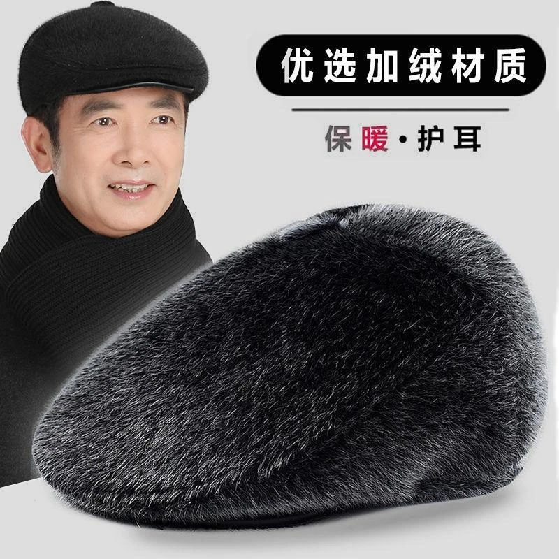 老年爸爸帽仿水貂毛秋冬贝雷帽贝雷帽户外鸭舌帽中老年加绒护耳帽