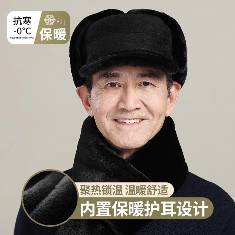 帽子男士冬季骑车防寒雷锋帽中老年人爸爸爷爷老头加绒保暖护耳帽