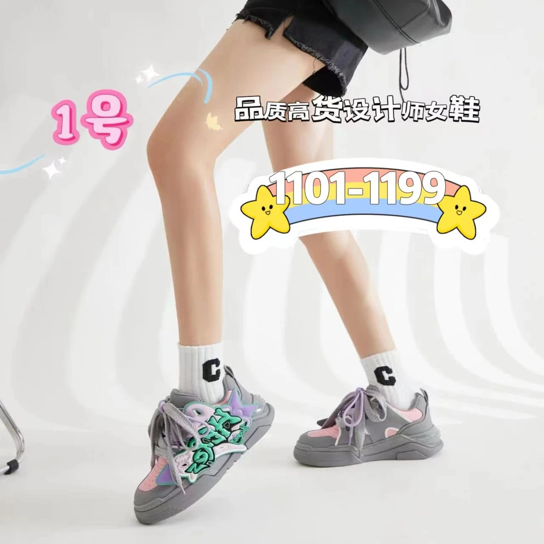 【新版】299｜1101-1199号｜捡漏女鞋孤品｜1号直播间