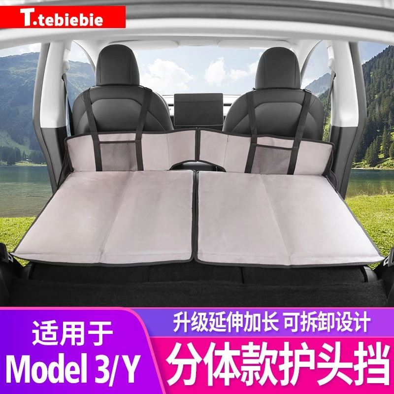 适用于model3/y露营床垫分体款护头挡车载后备箱延长板毛豆丫配件