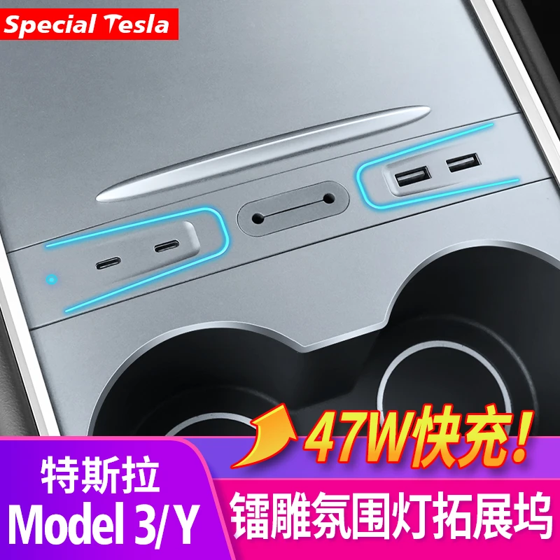 特斯拉Model3/Y镭雕氛围灯拓展坞中控扩展器HUB充电转接头丫配件