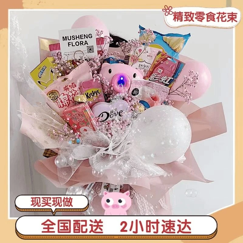 六一儿童节网红创意成品零食蓝色生日送女友鲜花速递全国同城配送