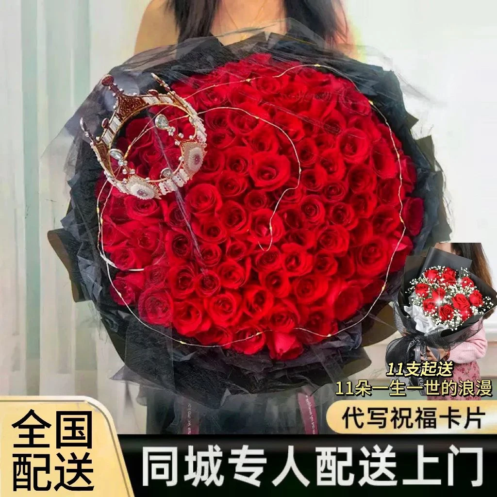 七夕99朵红玫瑰花附近花店鲜花速递全国同城配送女友玫瑰鲜花礼物