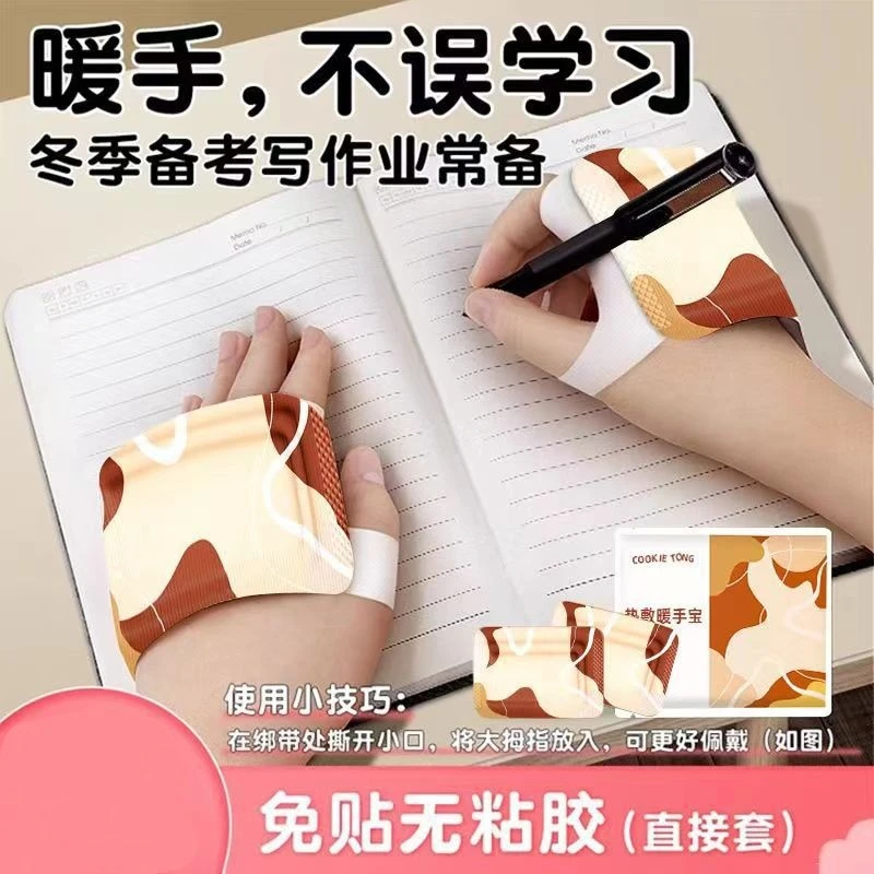 手足两用穿戴式暖手宝学生写字热敷家用外出便携发热透气保暖脚宝