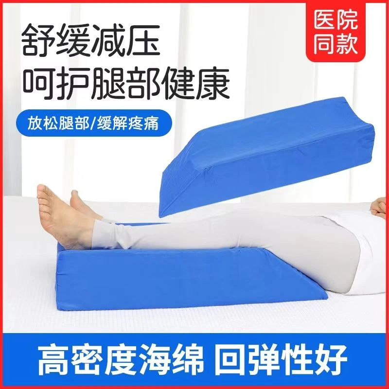 下肢腿部抬高垫下肢垫腿下肢抬高垫睡觉消水肿垫骨折玄关装饰画
