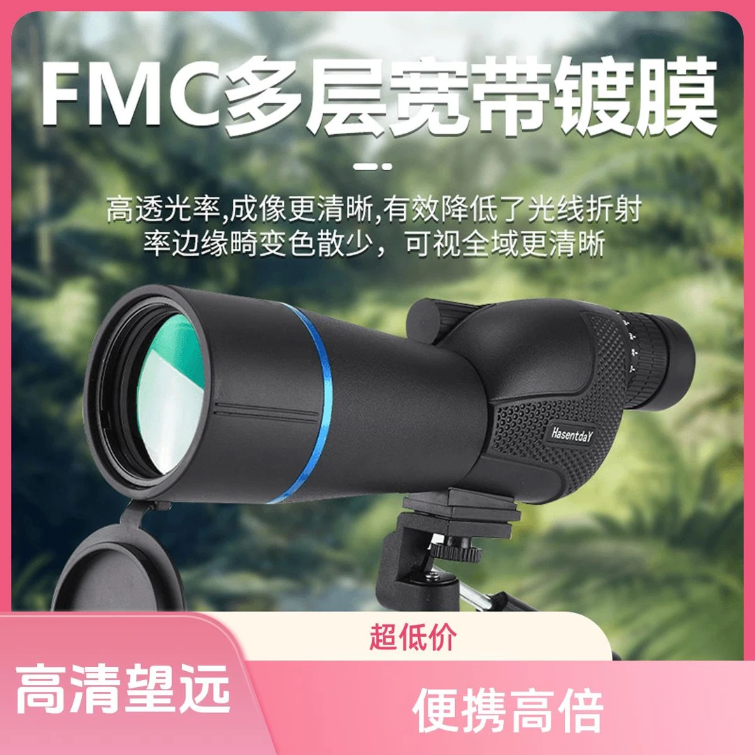 夜视新款倍清晰观察75单筒望远镜户外高清直播观鸟高倍月亮倍倍