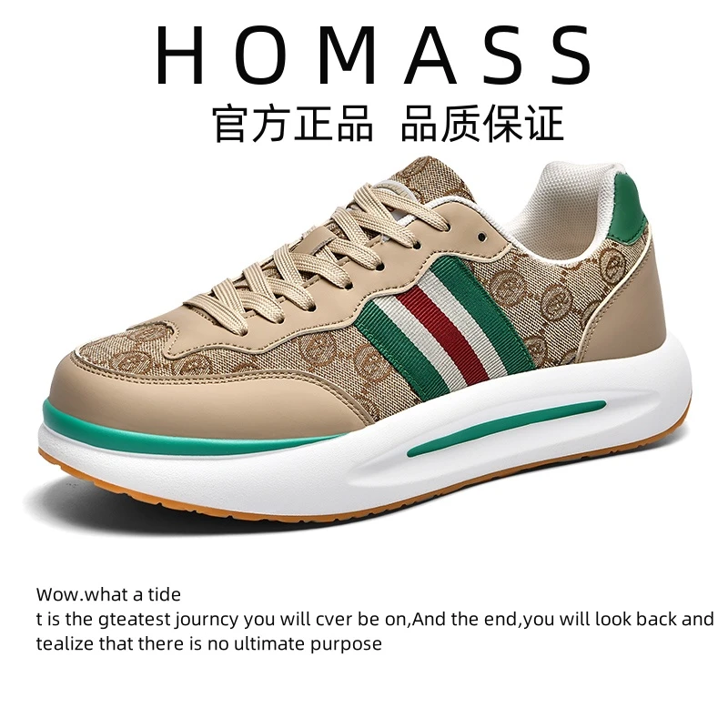 HOMASS 高奢定制 超软防滑高级脚感 情侣款休闲鞋