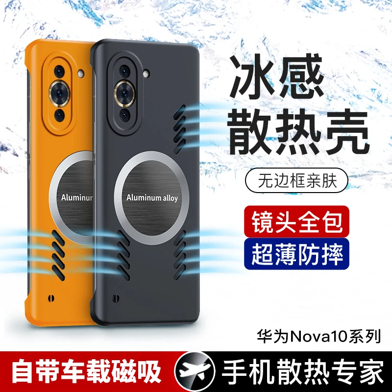 真我11手机壳无边框11Pro散热保护套11Pro+半包边磁吸