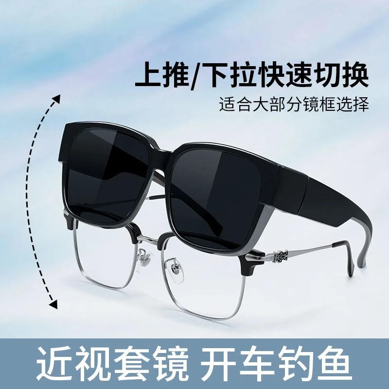 套镜近视太阳眼镜男款潮男士司机开车专用墨镜女夹片偏光防紫外线