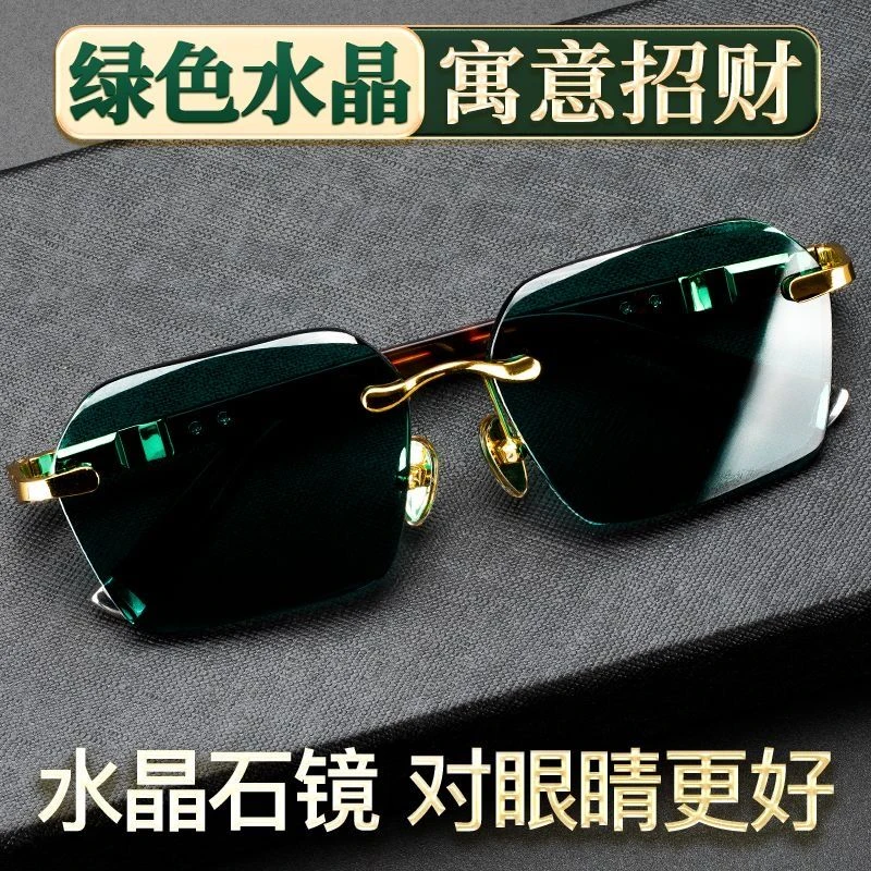 高档招财墨绿水晶太阳镜男无边框真水晶高清眼镜时尚高档墨镜男