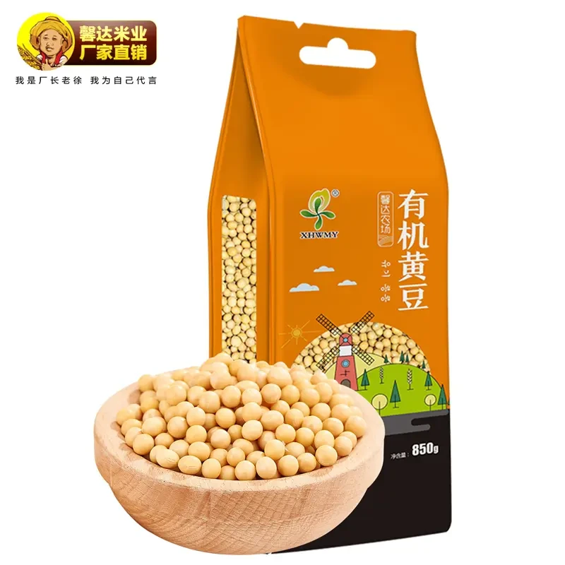 24年新有机黄豆东北农家五谷杂粮生豆芽打豆浆营养种植