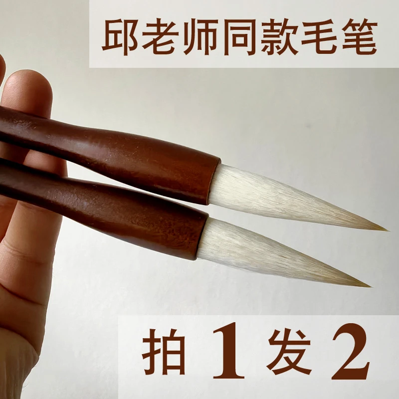 邱小刚老师自用同款毛笔  狼羊兼毫毛笔  出锋5.5cm  口径1.5cm