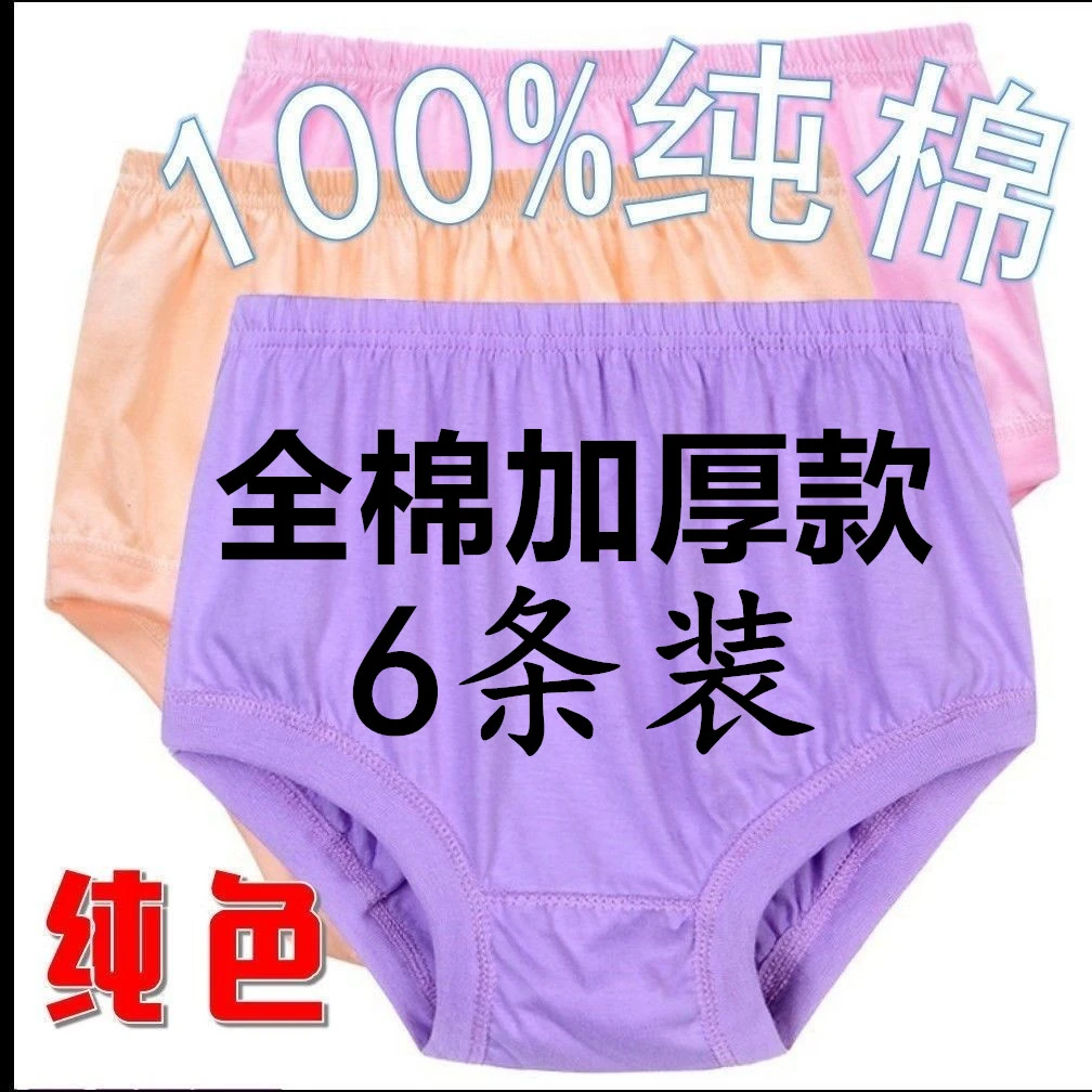 加厚内裤全棉中老年女士妈妈高腰纯色老人婆婆底裤三角裤头宽松版