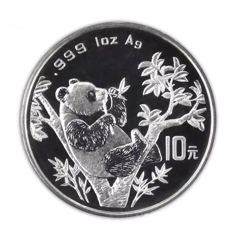 沈币小枝三叶版1995年1盎司熊猫银币纯银质10元熊猫币银猫熊猫币