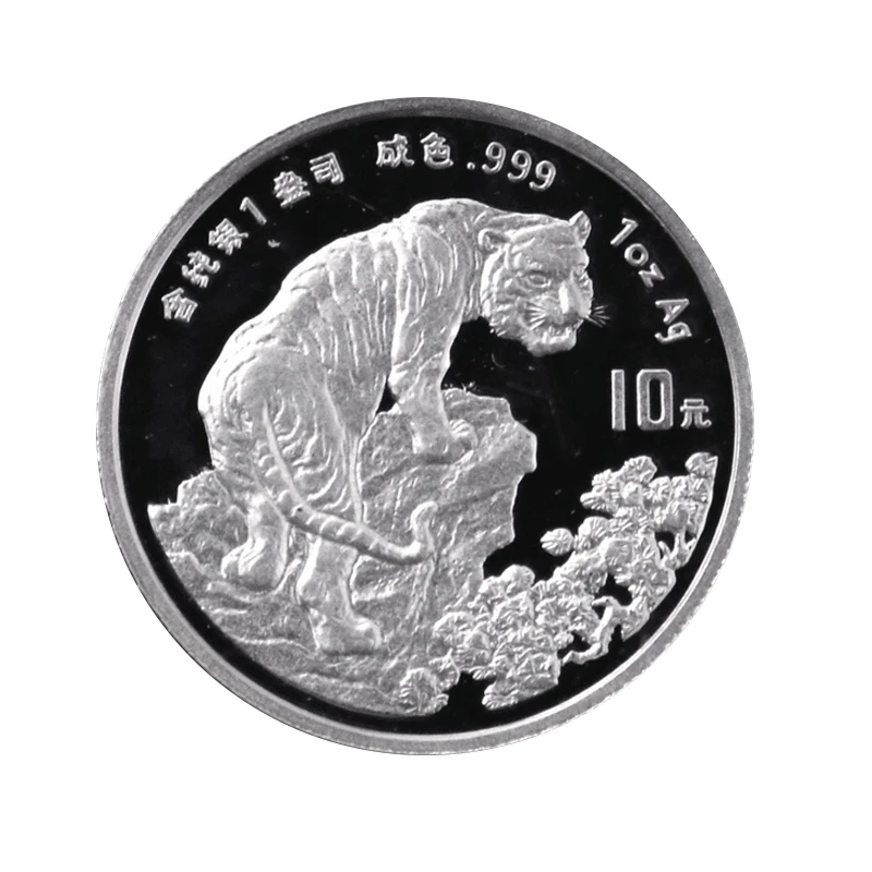 1998生肖虎1盎司银币虎年纪念币本色虎生肖银币本银虎10元加厚版