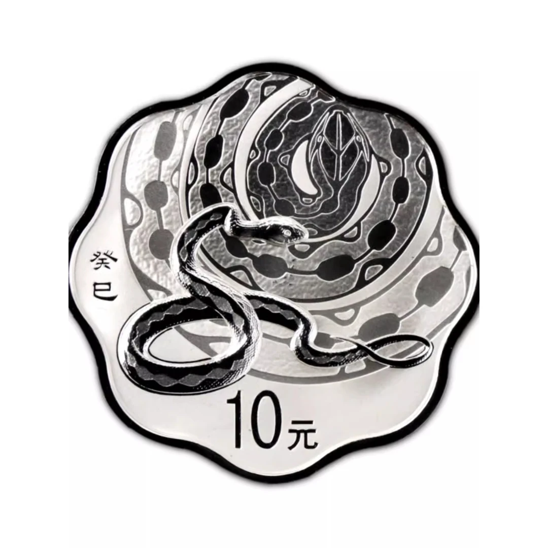 2013年梅花生肖蛇银币1盎司纯银精制纪念币梅花蛇10元梅银蛇保真