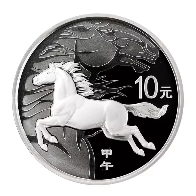2014马年生肖银币1盎司纯银质精制纪念币本色银币本银马生肖币