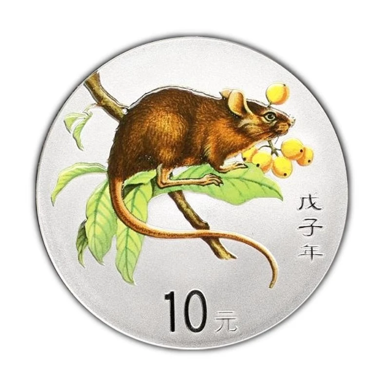 2008彩色生肖鼠银币彩银鼠纯银1盎司纪念币正品保