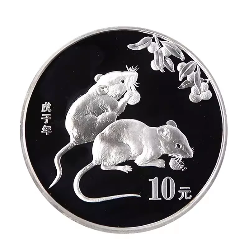 2008生肖鼠银币本色鼠1盎司纯银质鼠年纪念币本银鼠圆形本鼠10元