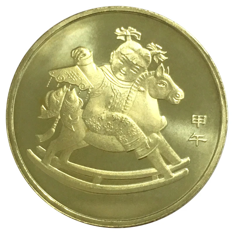 法定货币2014马年生肖纪念币十二生肖马银行正品纪念币1元保真