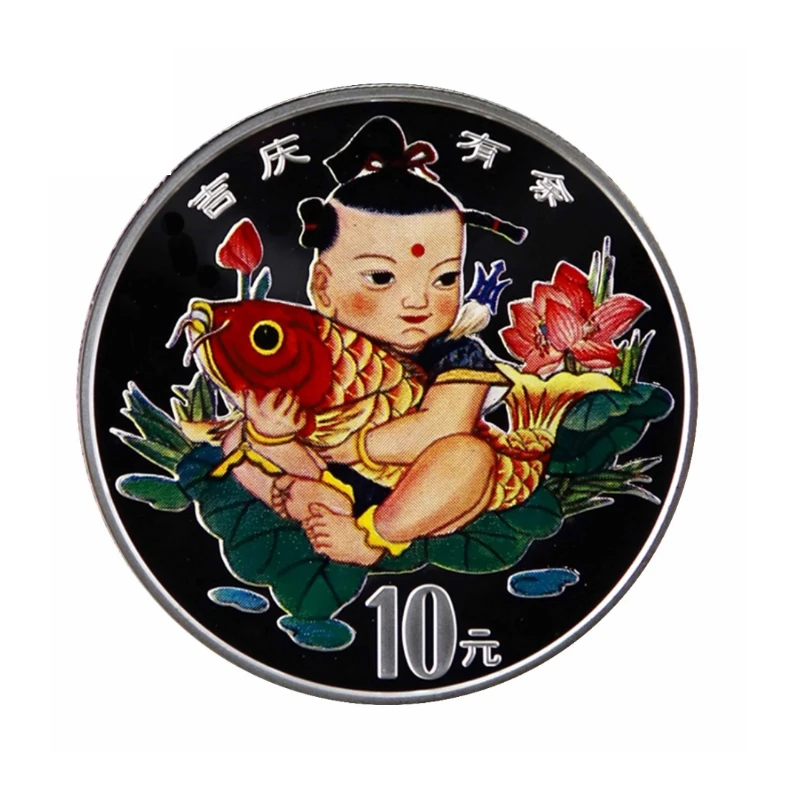 1997年传统文化系列吉庆有余1盎司彩色银币纯银质精制纪念币10元