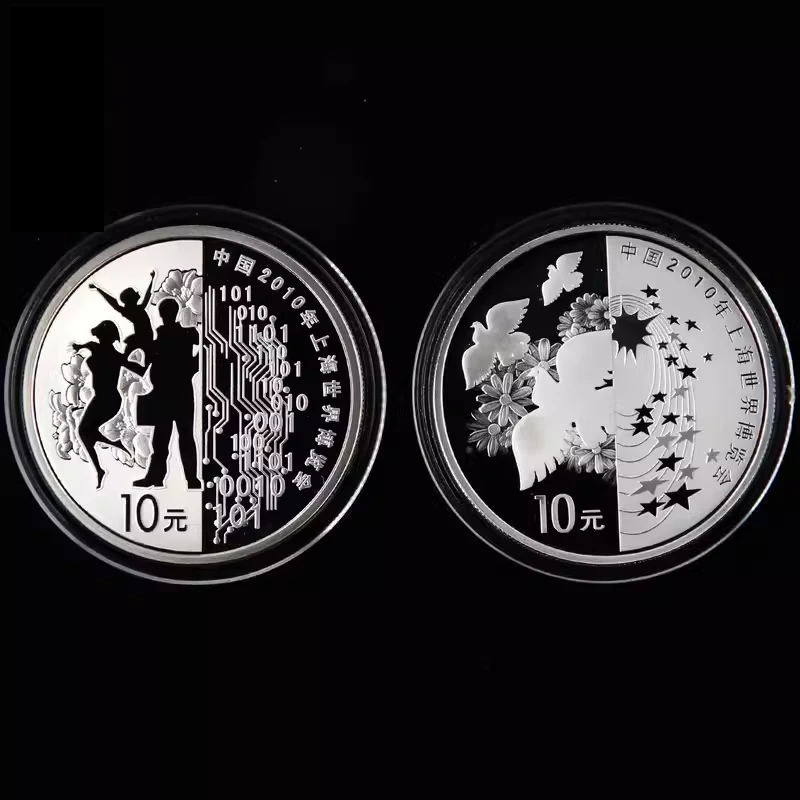 2010年上海世界博览会第二组两枚1盎司纯银精制纪念币世博会银币