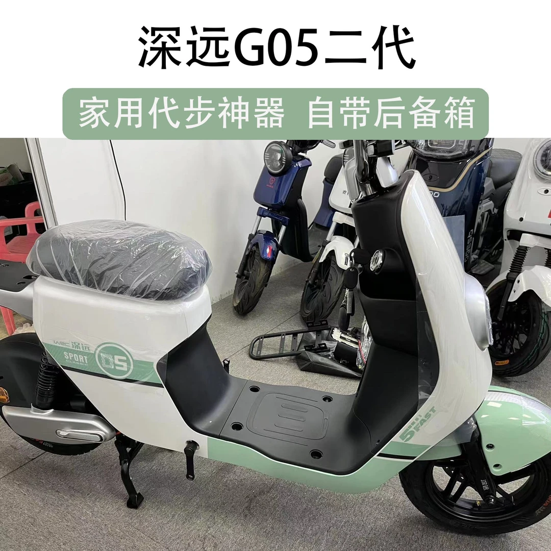 深远G05二代新国标电动车电瓶车家用代步可上牌电动自行车变速