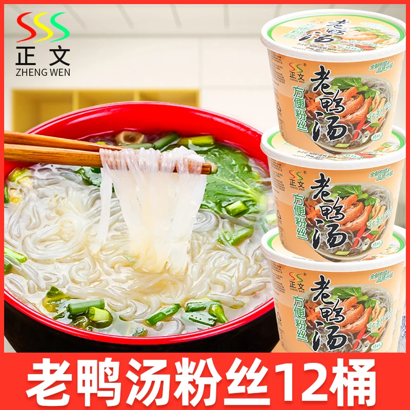 正文老鸭汤香味桶装红薯米粉条香姑炖鸡方便速食懒人食品夜宵整箱