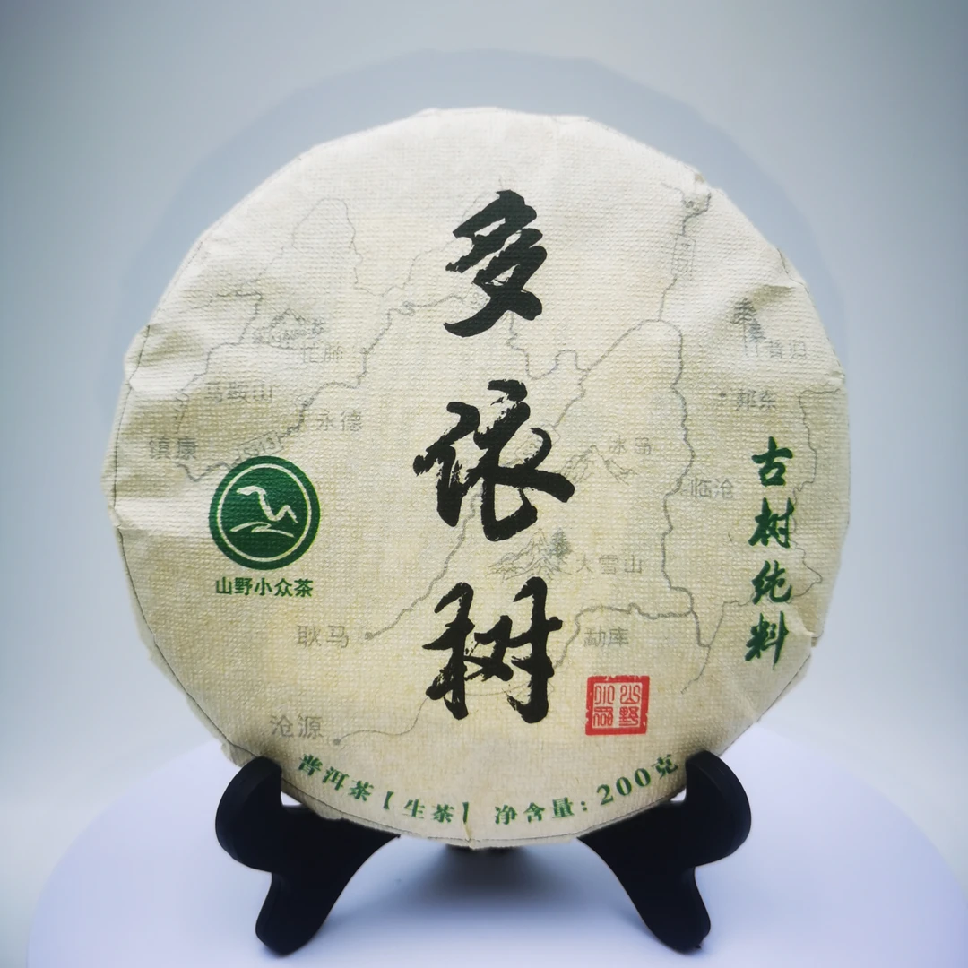 多依树古树茶2017陈年中后期老茶 耿马山野小众茶 云南普洱生茶饼