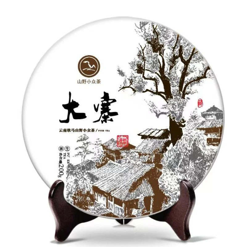 大寨古树茶2017老生茶  蜜香浓郁野韵茶气十足耐泡耿马山野小众茶