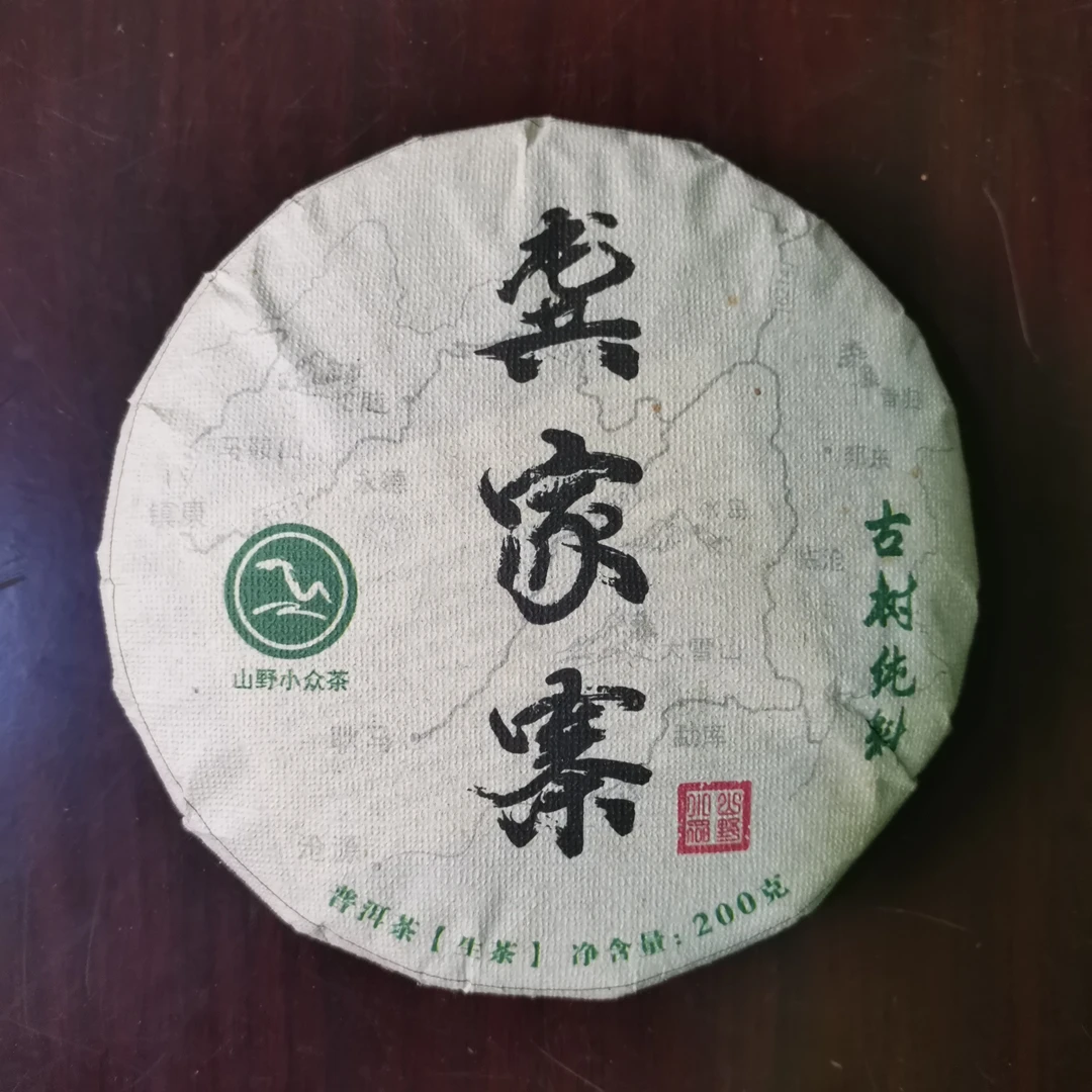 龚家寨古树2023普洱生茶 耿马大兴古茶群落 醇浓回甘 兰花香蜜香