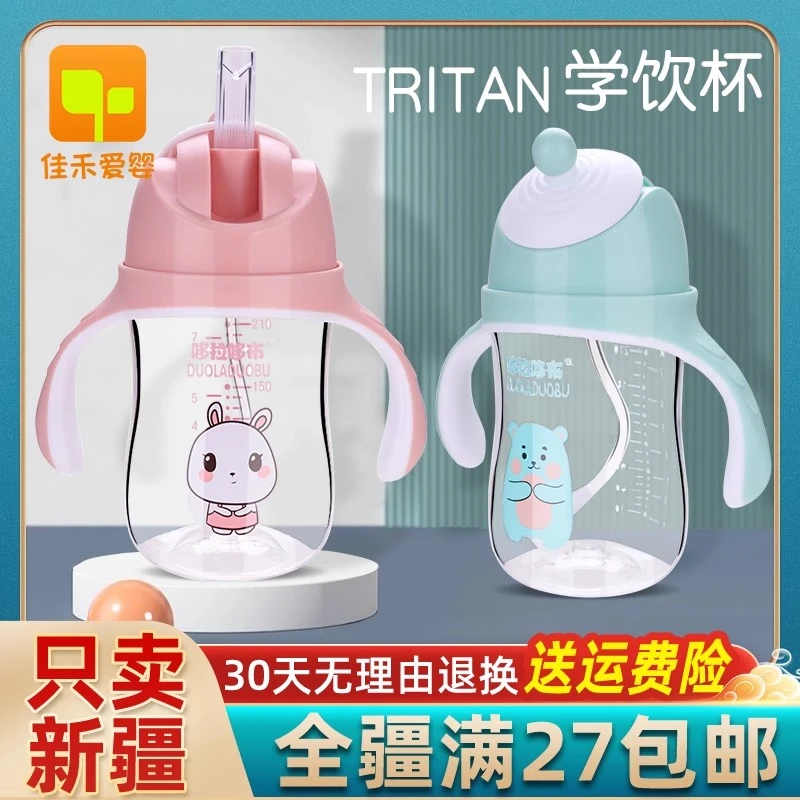 新疆包邮哆拉哆布宝宝tritan学饮杯儿童带重力球吸管水杯240ML