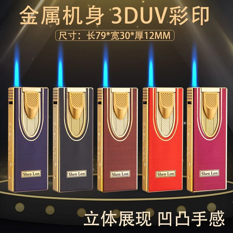 高颜值网红炫酷金属直冲蓝焰充气防风打火机定制订做广告送男友