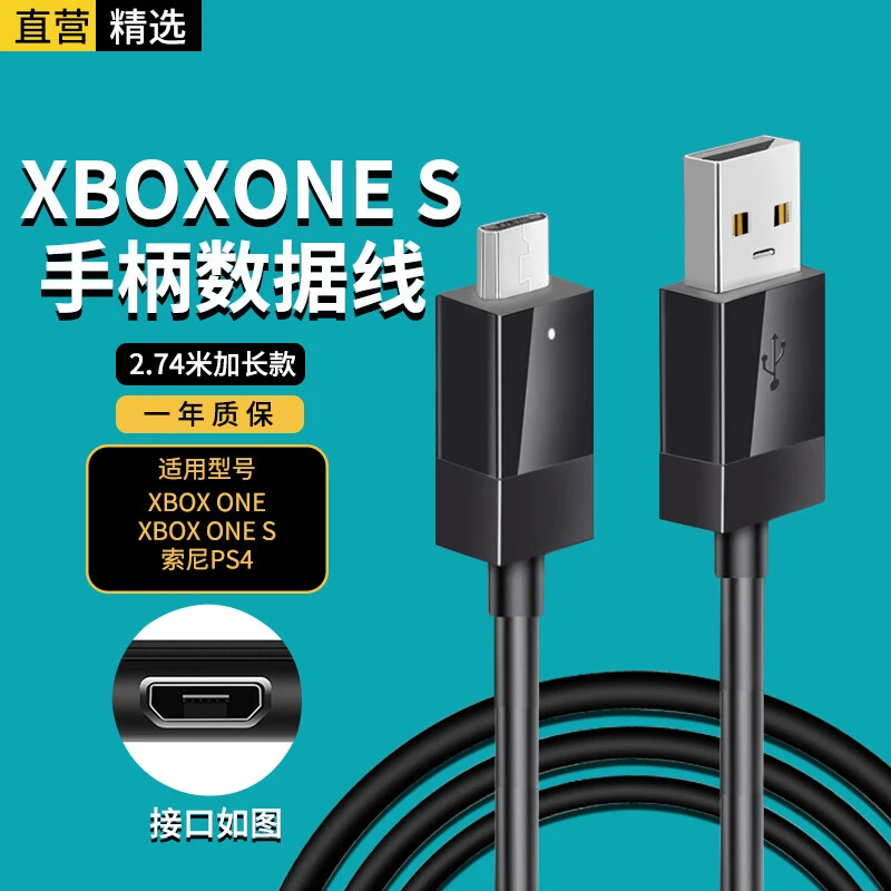 XBOX ONE S无线手柄数据线充电线windows手机安卓连接线美版安卓