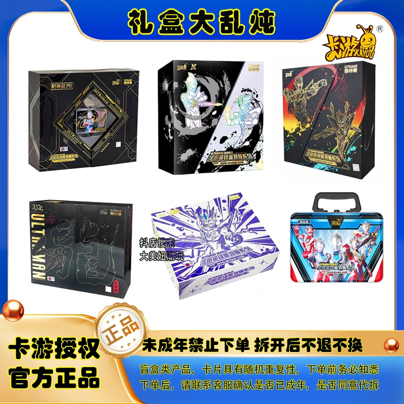 【礼盒大乱炖】卡游正版奥特曼卡片龙年新年黑钻礼盒【代拆】