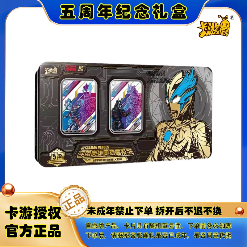 【五周年纪念礼盒】奥特曼卡经典铁盒大头布莱泽HR【 拆卡】