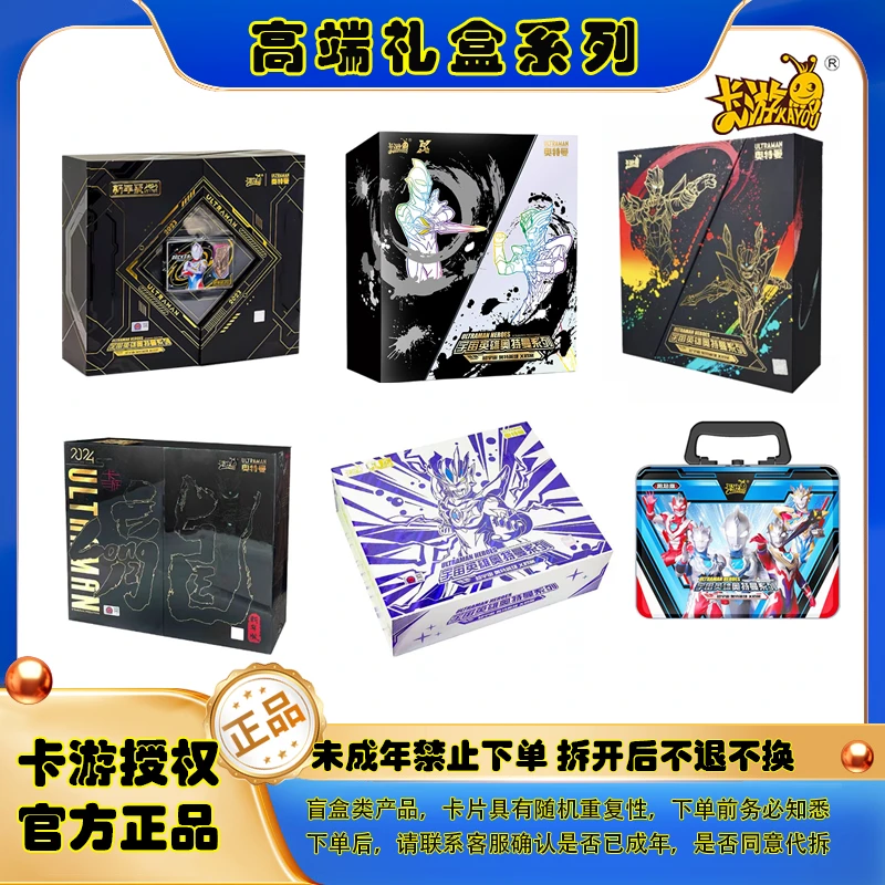 【高端礼盒】卡游正版奥特曼卡片新年五周年礼盒六一赛罗周年【拆卡】