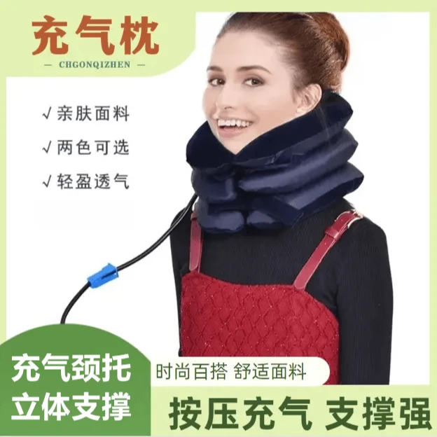 充气颈枕家用半绒加厚pvc三层颈托充气颈舒适