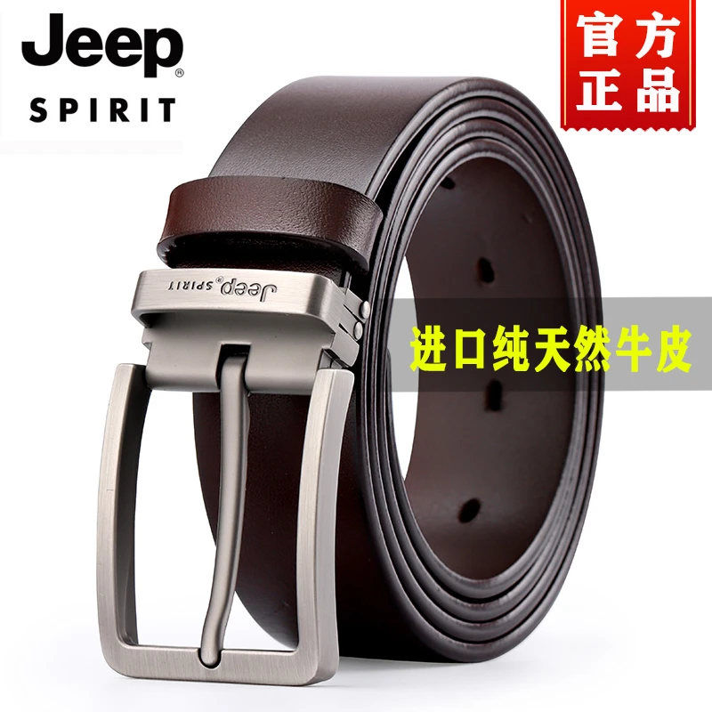 jeep吉普腰带男士款奢侈品牌正品皮带真皮高货年青人潮流时尚裤带