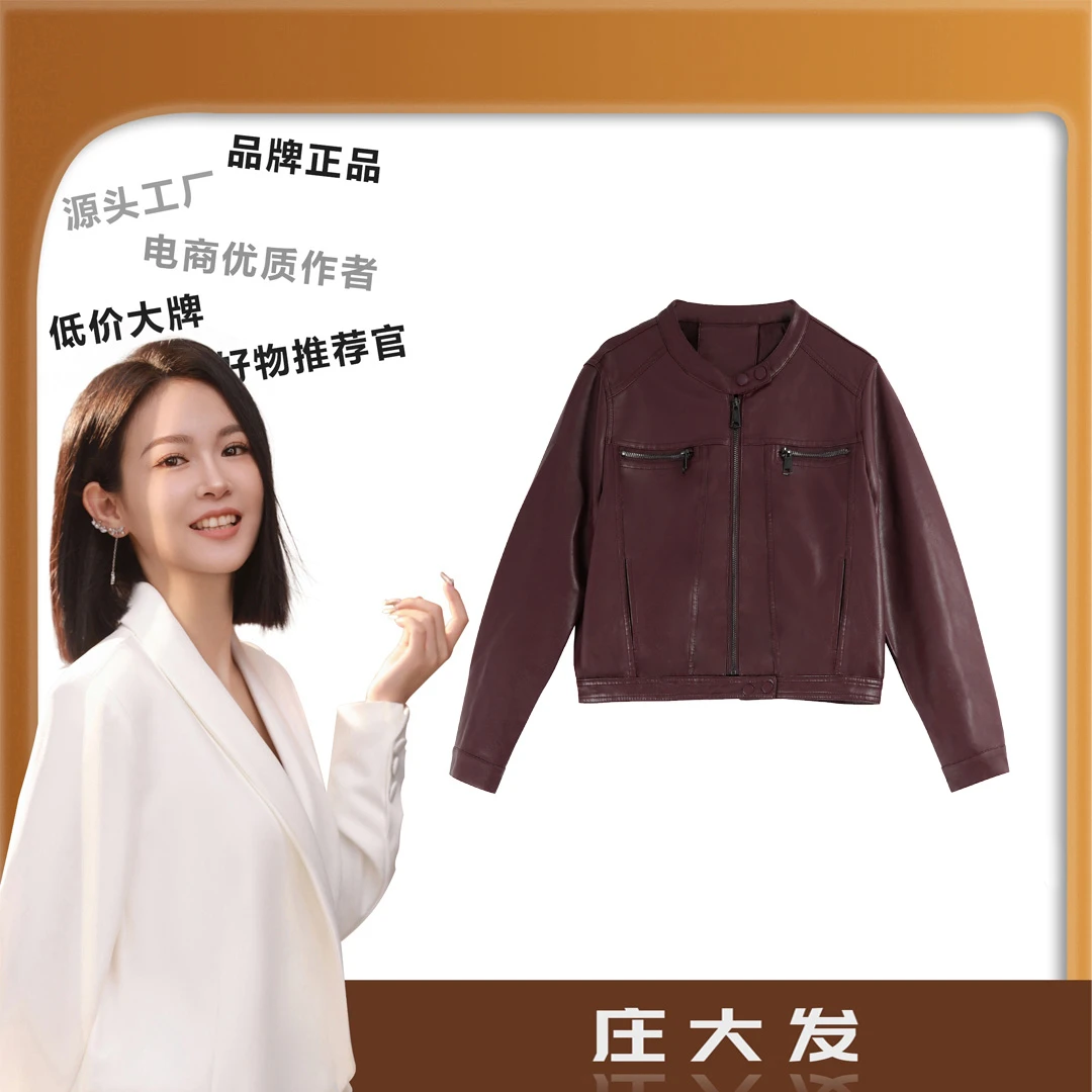 【宠粉专属】202春季新款美拉德皮衣女百搭气质款潮流休闲88022