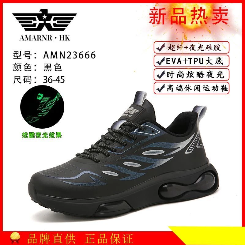 23666秋季休闲时尚轻便舒适超纤潮鞋潮流夜光百搭黑色情侣运动鞋