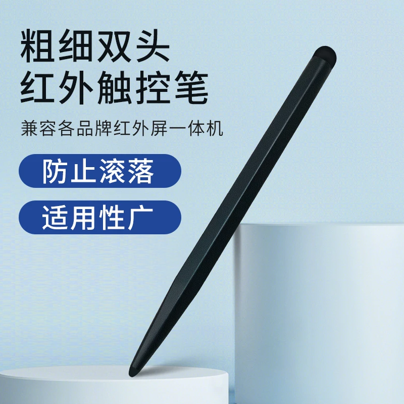 TPEN适用希沃白板笔手写笔粗细双头红外笔触屏笔教师多媒体触控笔