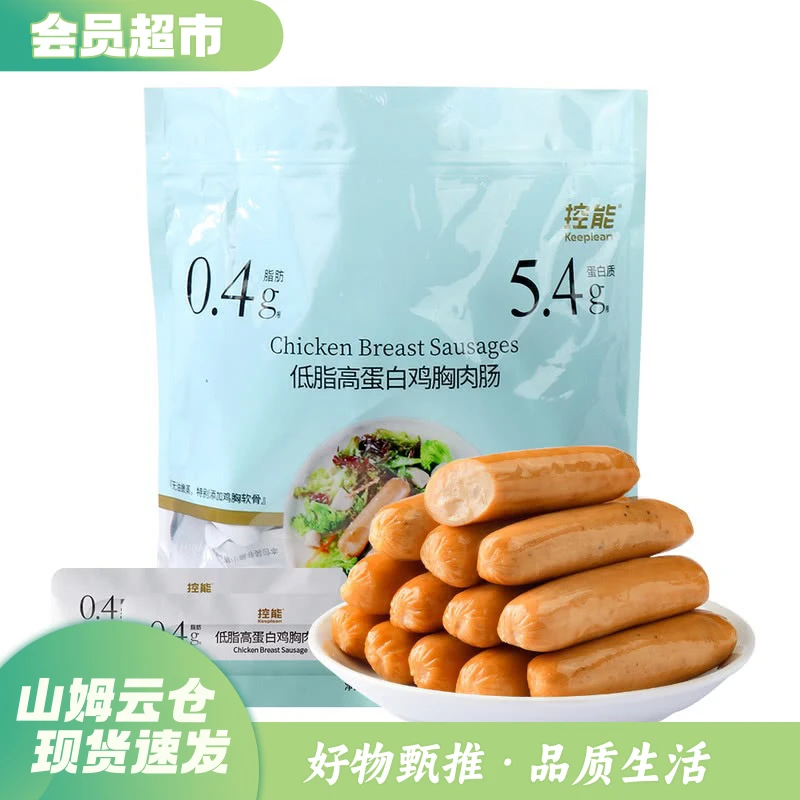 【山姆会员店】鸡肉肠800g低脂高蛋白鸡肉肠健康低脂健身期独立包装