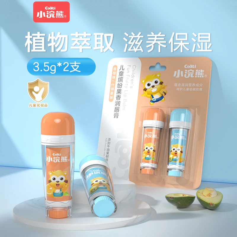 小浣熊儿童润唇膏保湿补水宝宝唇膏水润秋冬防干裂护唇膏小孩润护