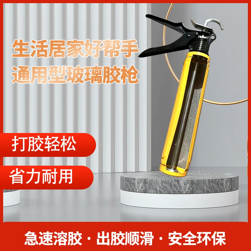 打胶枪中性玻璃胶枪旋转型省力压胶枪黄色挤胶枪