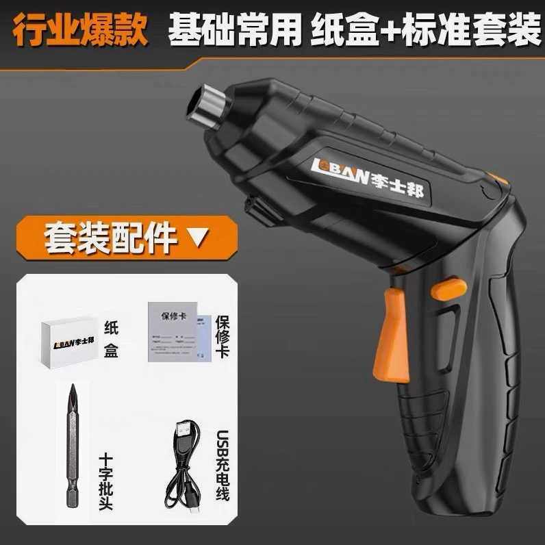 电动螺丝刀锂电家用改锥充电批拧螺丝起子多功能小型电