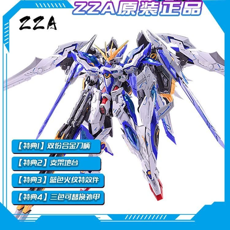 ZZA  08 1/100 蓝焰 国创机甲 合金骨架 塑料拼装模型