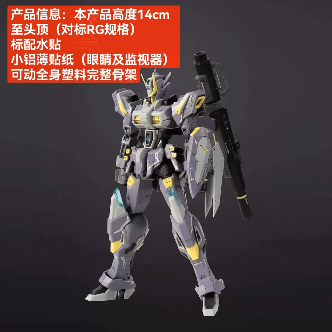 SNAA格雷斯1:144国创机甲拼装手办模型现货