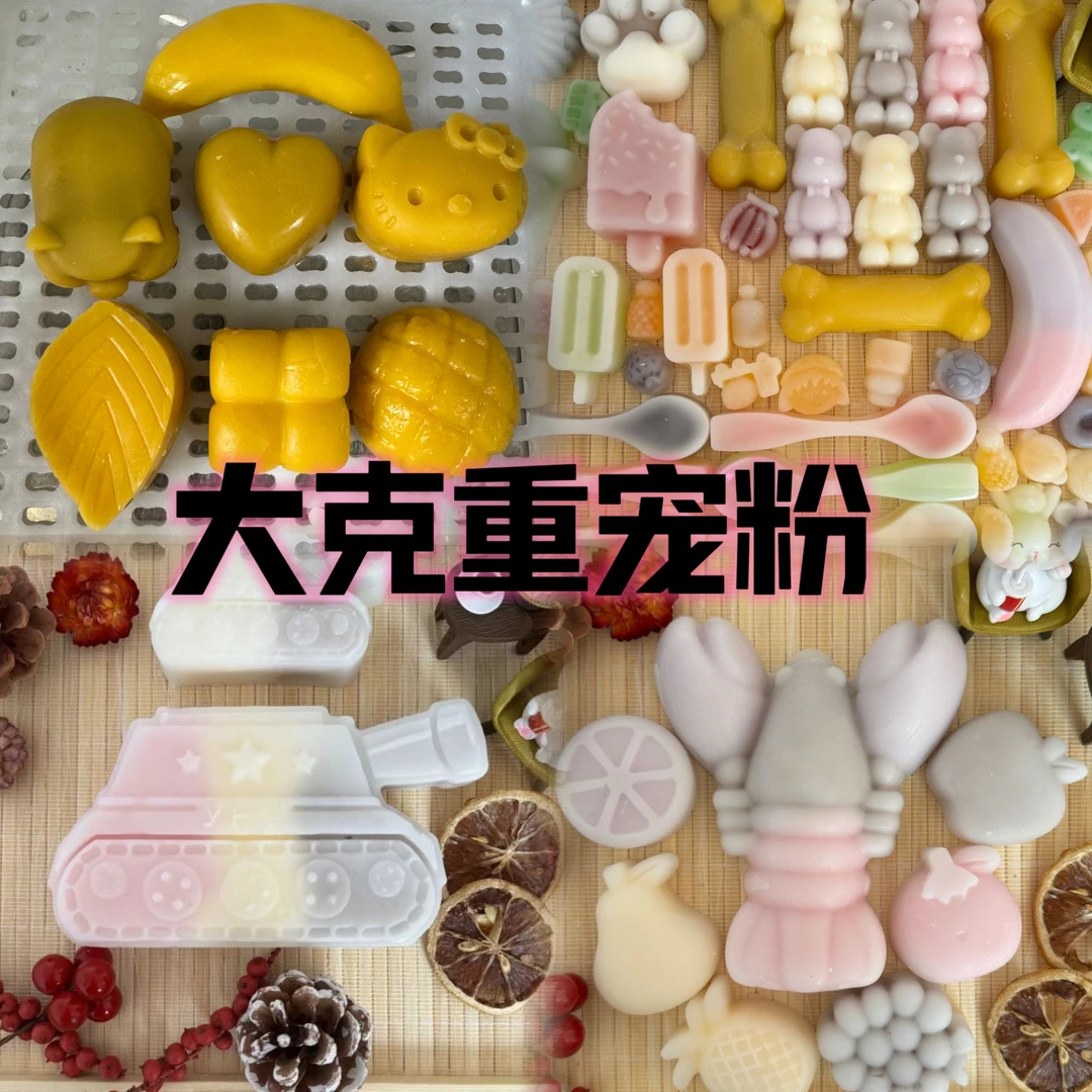 手工DIY蜡瓶糖真材实料大克重宠粉（颜色口味随机）咀嚼